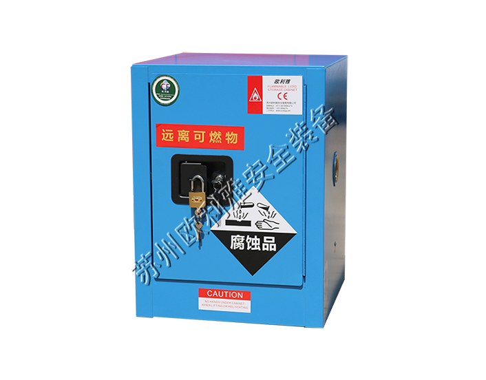 4加仑安全柜