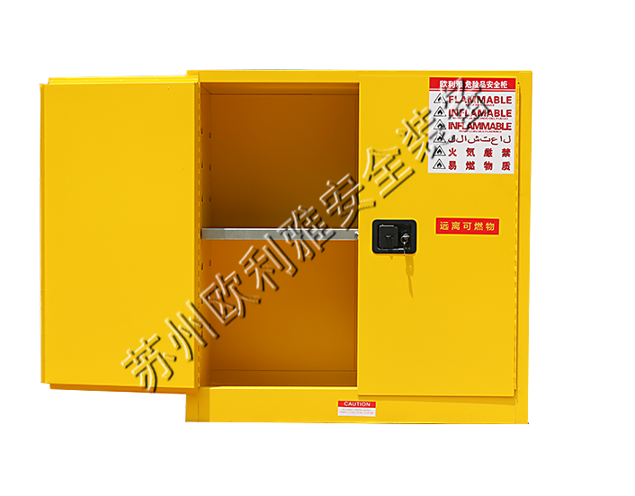 30加仑安全柜