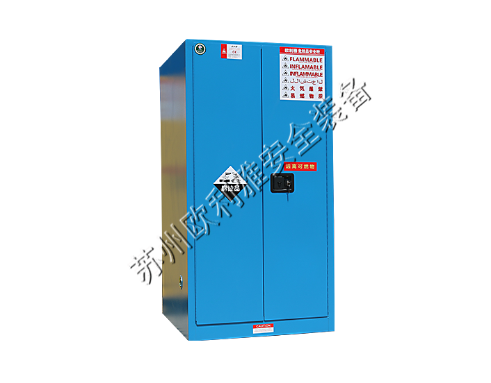 60加仑安全柜