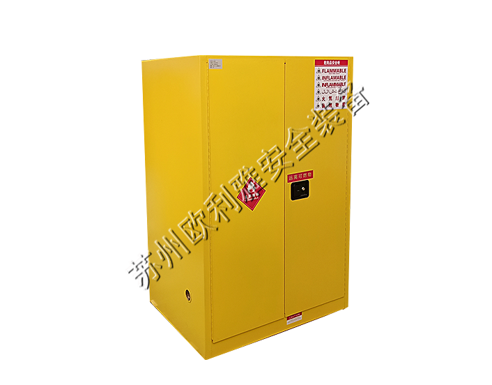 90加仑安全柜