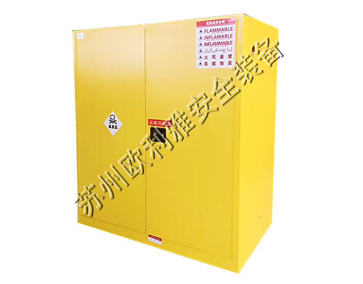 110加仑安全柜