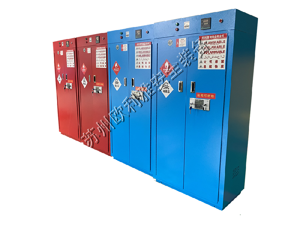 易燃品毒害品存储柜