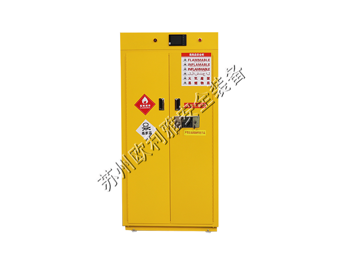 智能按键式危化品安全柜