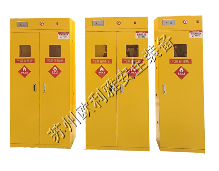 气瓶柜