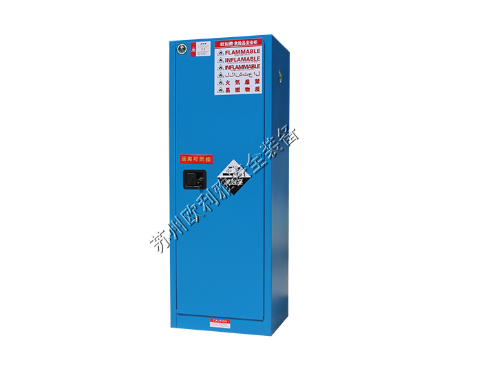 22加仑安全柜