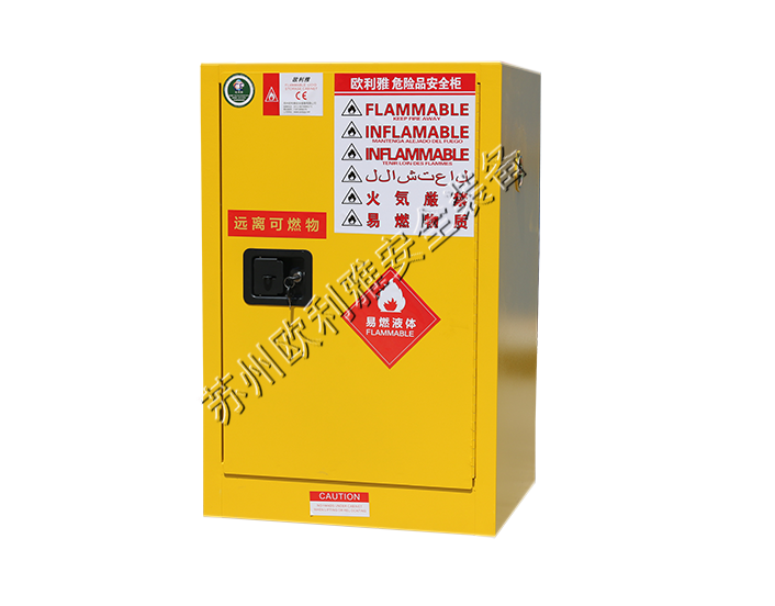 12加仑安全柜