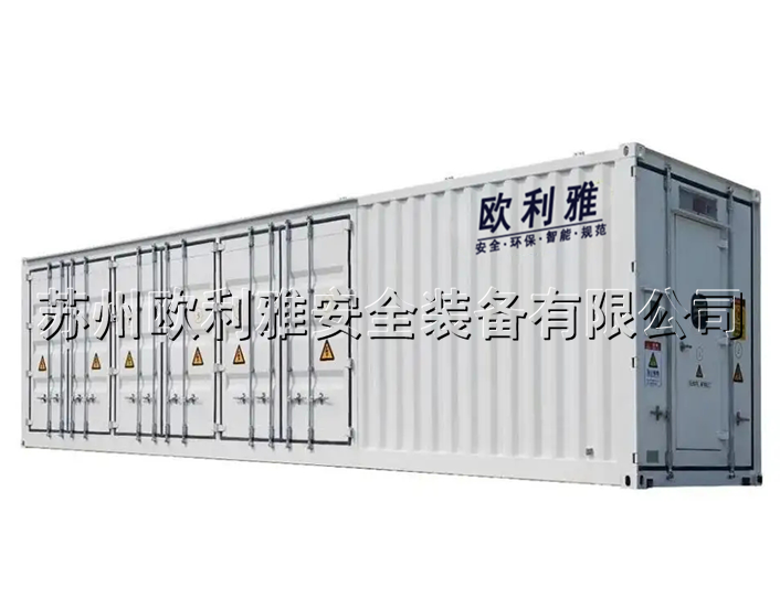 集装箱式储能柜