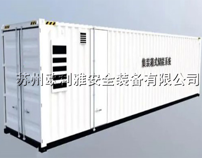 集装箱式储系统