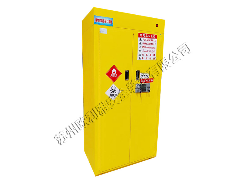 易燃品毒害品存储柜