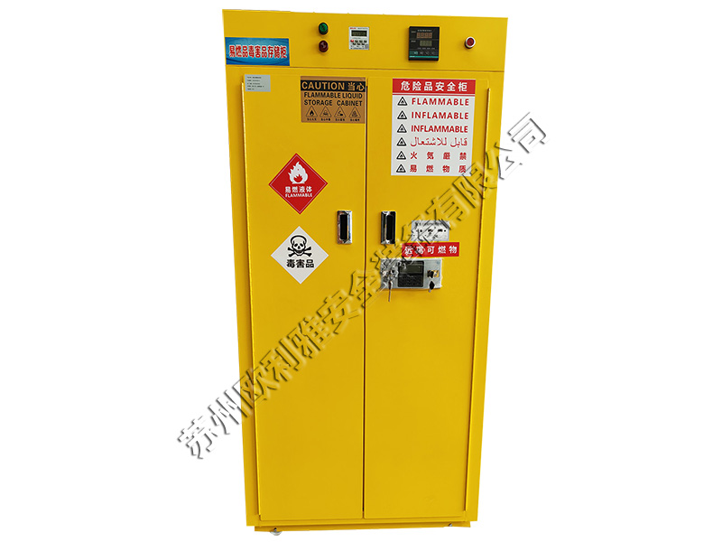 易燃品毒害品存储柜