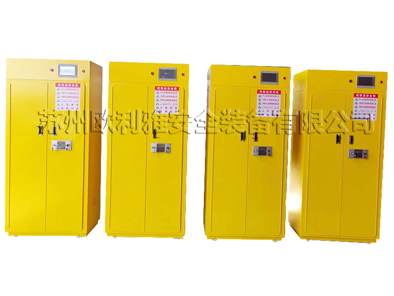 易燃品毒害品存储柜