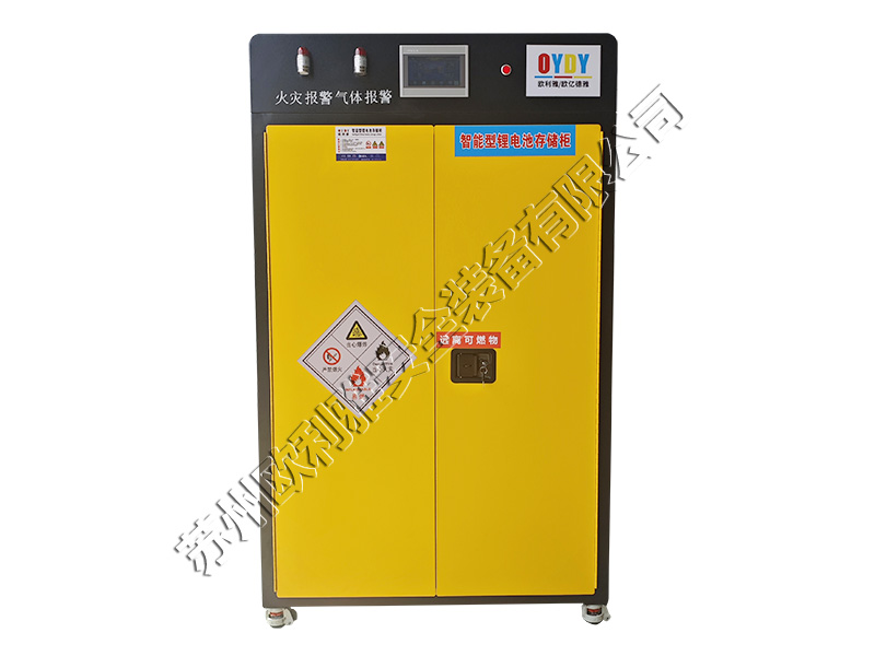 智能型锂电池存储柜